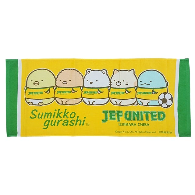 ジェフユナイテッド市原・千葉オンラインショップ JREMALL店/タオル(価格(高い順)) | JRE POINTが「貯まる」「使える」JRE MALL ジェフユナイテッド市原・千葉オンラインショップ JREMALL店/タオル(価格(高い順)) | JRE POINTが「貯まる」「使える」JRE MALL