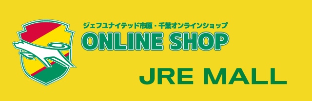 ジェフユナイテッド市原 千葉オンラインショップ Jremall店 書籍 Cd Jre Pointが 貯まる 使える Jre Mall