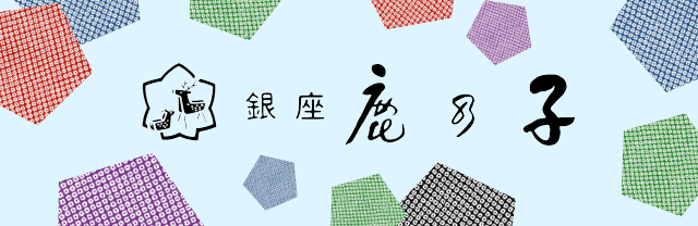 花パック詰合せ ８パック入り 銀座 鹿乃子 Jre Pointが 貯まる 使える Jre Mall