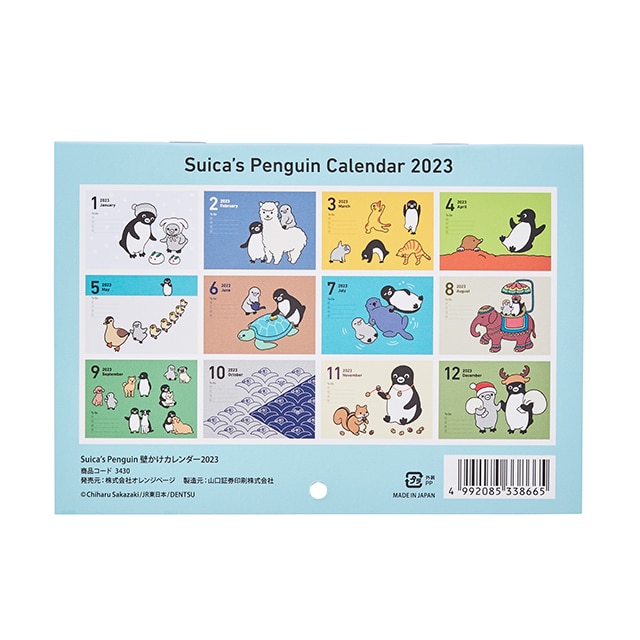 Suicaのペンギン 壁かけカレンダー 2023