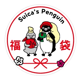 【完売】数量限定 Suicaのペンギン 福袋2023