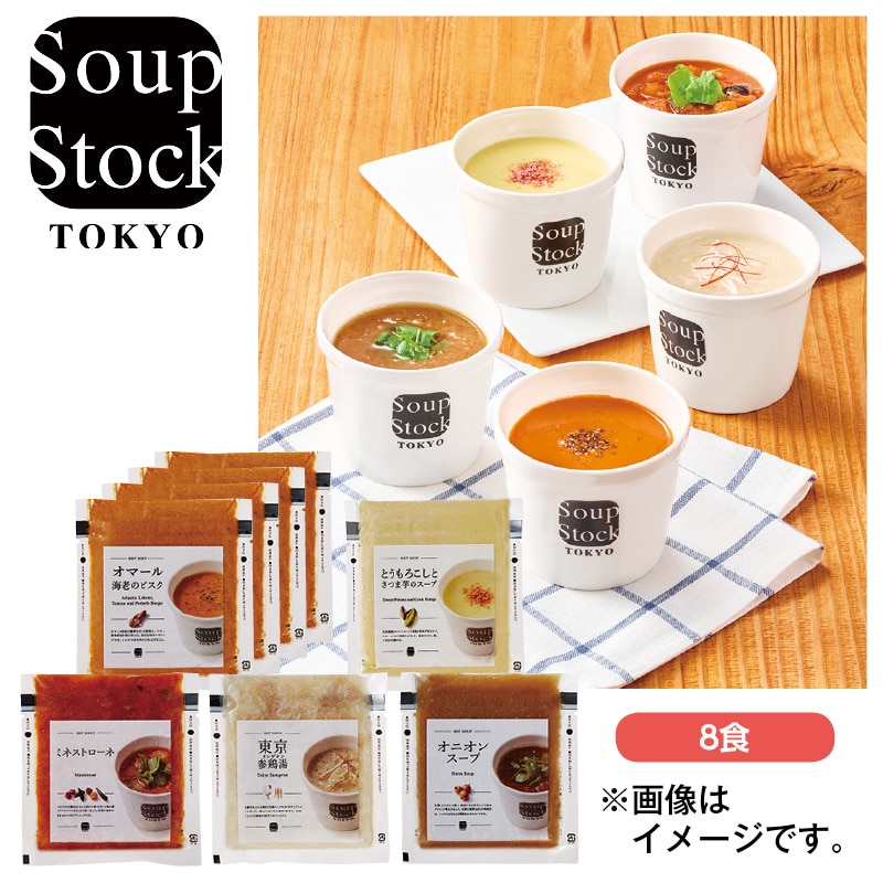 【送料込み】【冷凍】人気のスープ５種詰合せ スープストックトーキョー 毎日飲みたいドリンク＆スープ