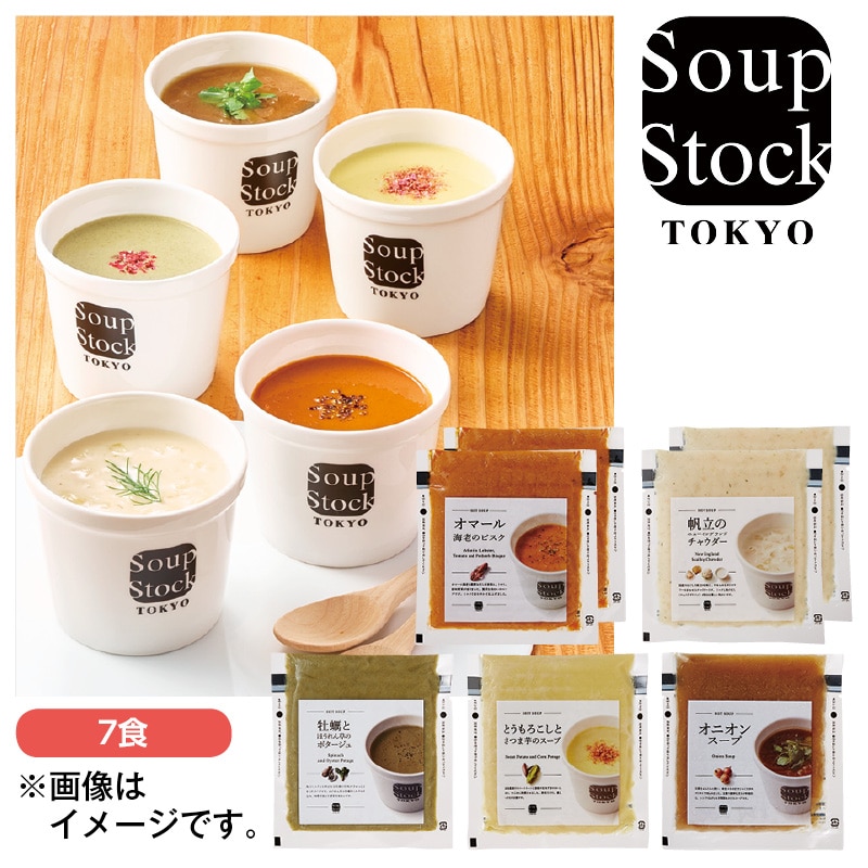 【送料込み】【冷凍】定番のスープ５種詰合せ スープストックトーキョー 毎日飲みたいドリンク＆スープ