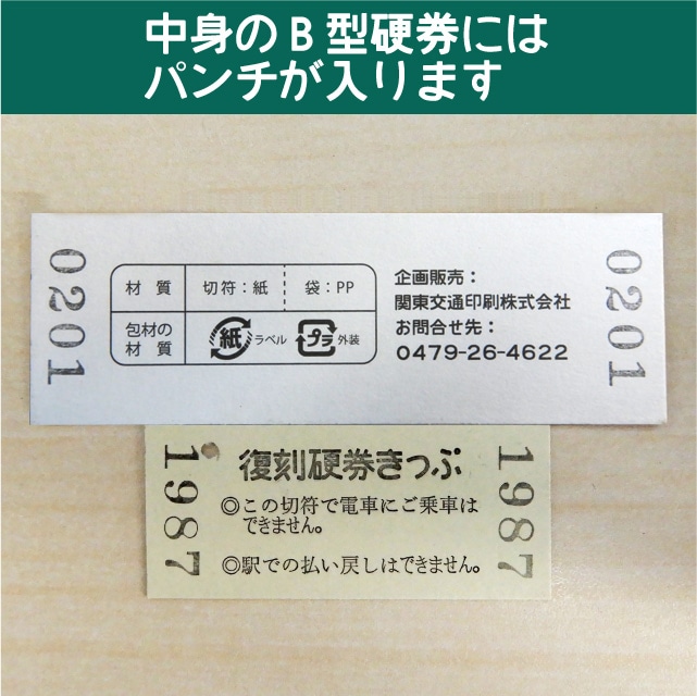 1 O 国鉄復刻乗車券 武蔵野線 北朝霞 1系 1 O 北朝霞 硬券ショップ Jre Pointが 貯まる 使える Jre Mall 1 O 国鉄復刻乗車券 武蔵野線 北朝霞 1系 1 O 北朝霞 硬券ショップ Jre Pointが 貯まる 使える Jre Mall