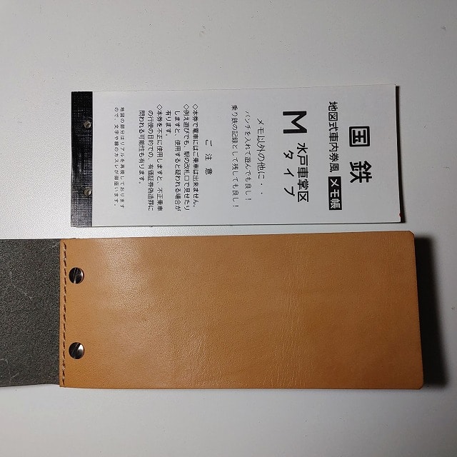 【ぬくもり刻印】補充券カバー0106（ブラックレザー2.0ミリ厚　ネジ付き　ＪＮＲ箔押し風）限定品