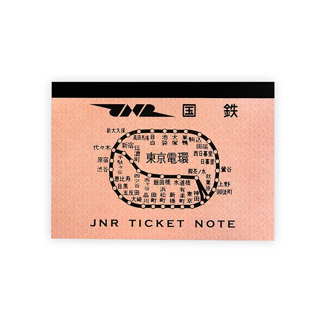 国鉄地図式東京電環　JNR TICKET NOTE　東京電環（横罫）