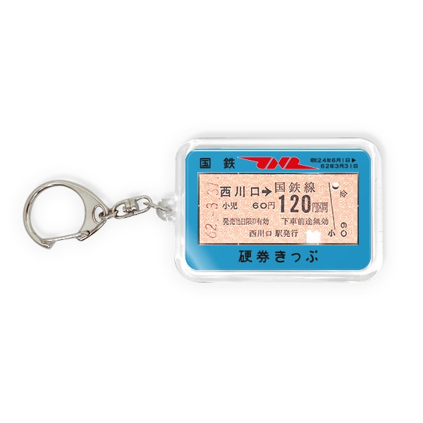 Cda 国鉄硬券キーホルダー 京浜東北線 西川口 硬券ショップ Jre Mall