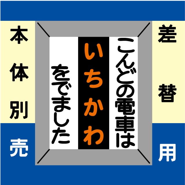 ついに再販開始 横須賀線 久里浜-大森 240円 昭和45年11月8日 久里浜駅発行 国鉄
