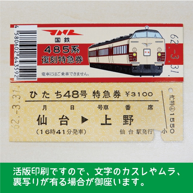 西日本鉄道 西鉄電車 観光列車 リーフレット 2種セット bloodservice ...