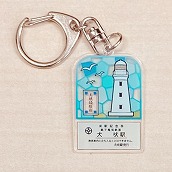 【銚子電鉄】犬吠埼（灯台）観光記念アクリル製キーホルダー