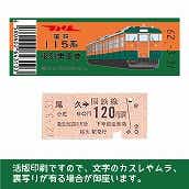 【115-B】国鉄復刻乗車券　東北本線　尾久　115系