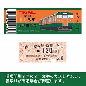 【115-B】国鉄復刻乗車券　東北本線　赤羽　115系