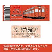 【35-A】国鉄復刻乗車券　八高線　拝島　キハ35