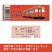 【35-A】国鉄復刻乗車券　八高線　寄居　キハ35