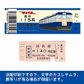 【115-A】国鉄復刻乗車券　信越本線（高崎〜長野）　安茂里　115系
