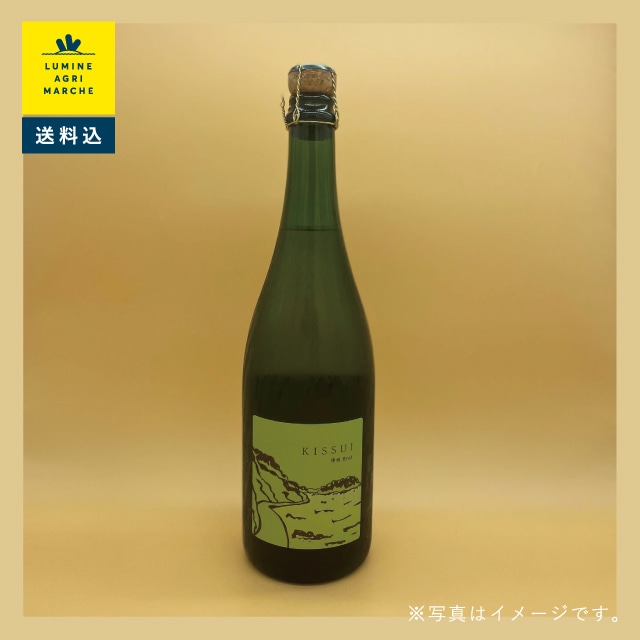 【送料込】山梨県甲州使用　本格派スパークリングワイン「KISSUI（キッスイ）」日本ワイン　送料込・税込