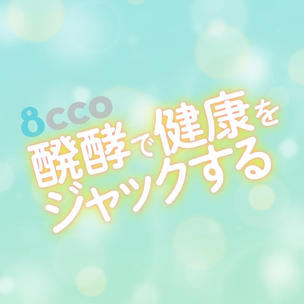 真夏の大感謝祭 ポイント5倍 300ml 1本 約15杯分 8cco ハーブ入り醗酵ジンジャーエール 恋する爽快感 送料無料 熨斗対応可 中元 歳暮 真夏の大感謝祭 Save Fun セイブファン Jre Pointが 貯まる 使える Jre Mall 真夏の大感謝祭 ポイント5倍 300ml 1本 約15杯分 8cco ハーブ入り醗酵ジンジャーエール 恋する爽快感 送料無料 熨斗対応可 中元 歳暮 真夏の大感謝祭 Save Fun セイブファン Jre Pointが 貯まる 使える Jre Mall