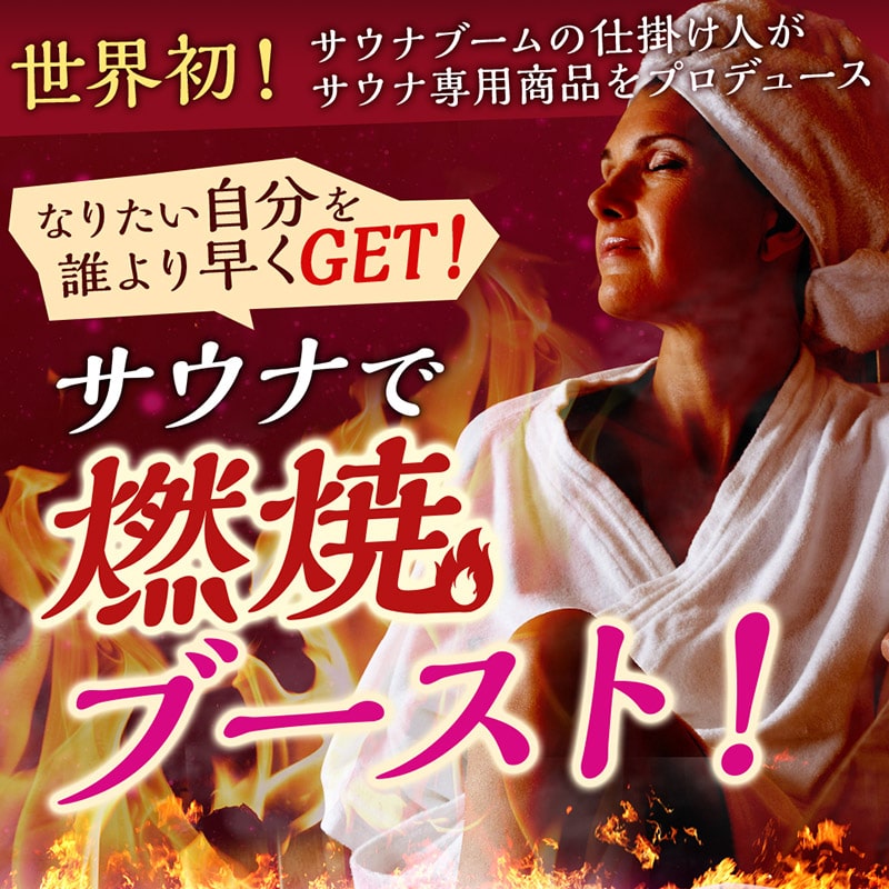 g 2個 世界初サウナ専用ととのう美整ジェルto Be トゥービー ゆうメール送料無料 複数セット購入でおまけ付き 21新生活 Save Fun セイブファン Jre Pointが 貯まる 使える Jre Mall