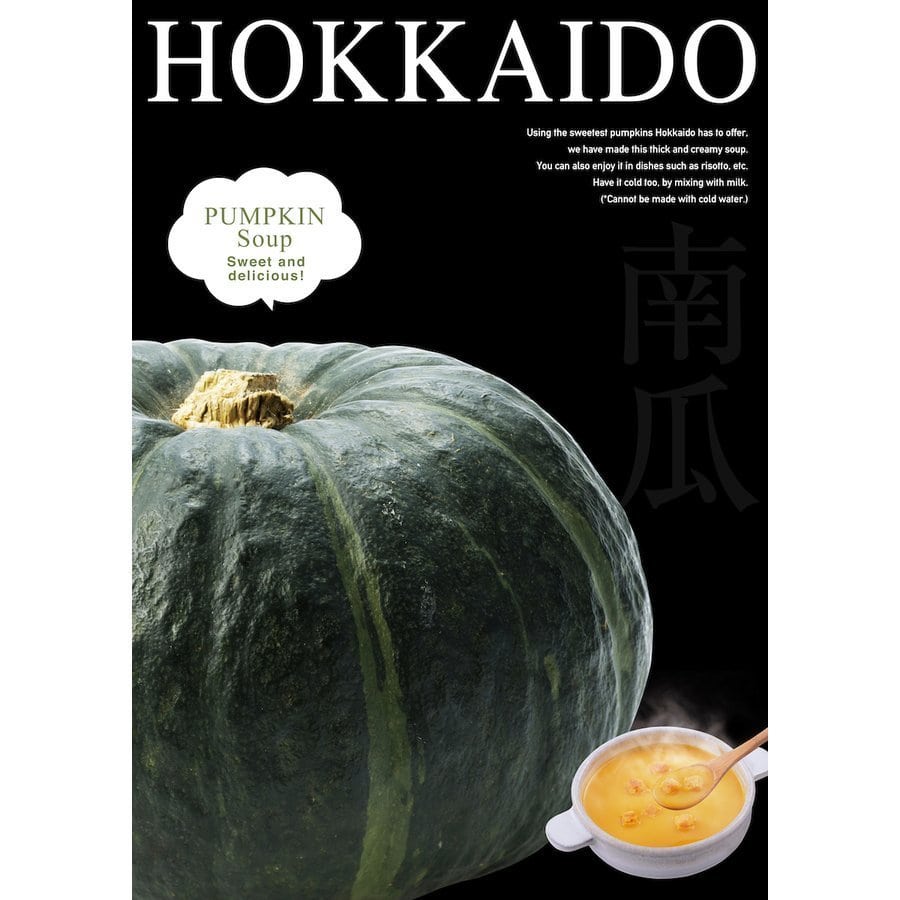 新規掲載開始記念特価 100円引き ポイントアップ中 ピーアンドピー 北海道の食卓 北海道オリジナルパンプキンスープ3人前 8箱 送料無料 沖縄 離島を除く 真夏の大感謝祭 Save Fun セイブファン Jre Pointが 貯まる 使える Jre Mall