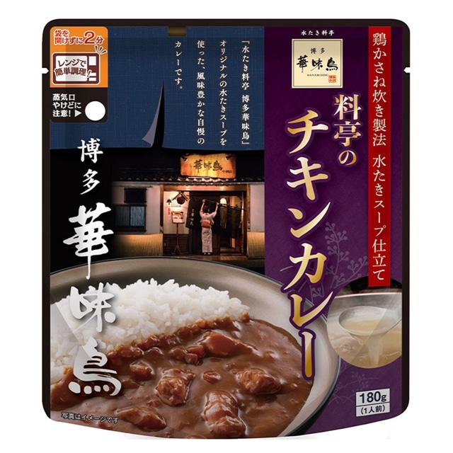3食セット 博多華味鳥 料亭のチキンカレー 180g 3袋 送料無料 華味鳥 カレー レトルトカレー Save Fun セイブファン Jre Pointが 貯まる 使える Jre Mall