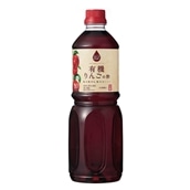 [1L×3本]フルーツビネガー 有機りんごの酢 希釈タイプ 内堀醸造 送料無料