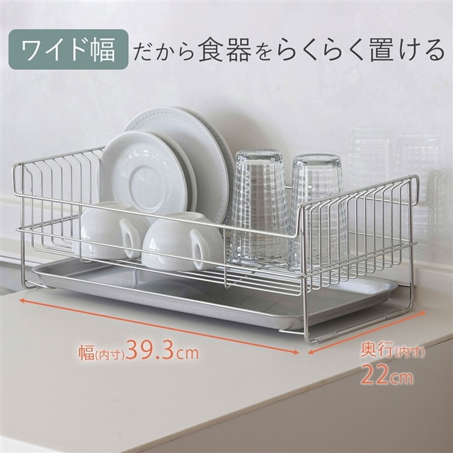 送料無料】水切りかご ワイド 日本製 シンプル 引き出しタイプ トレー