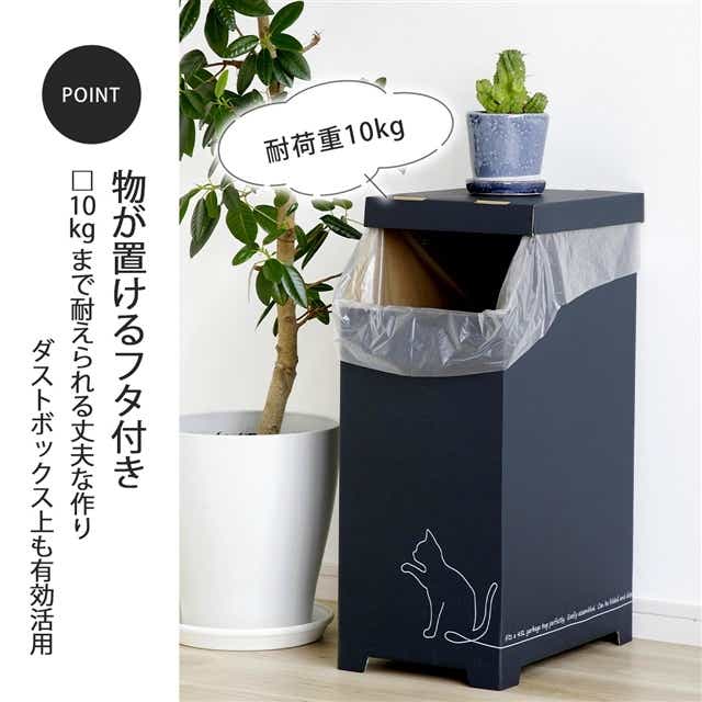 物が置けるダンボールゴミ箱45Lクロネコ:elulushop通販｜JRE