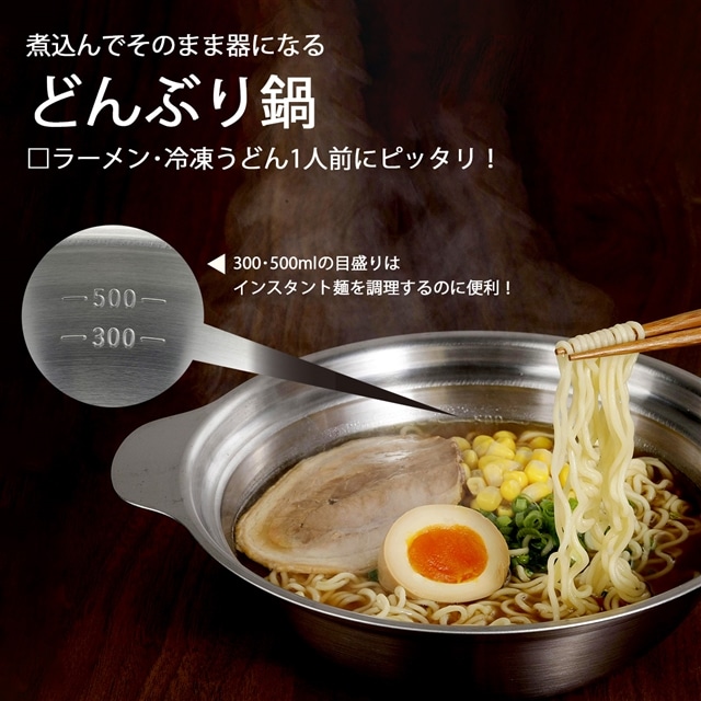 ラーメンどんぶり＆よせ鍋 IH対応 1.3L 卓上鍋 蓋付き日本製