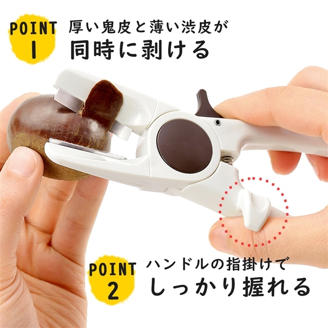 フルベジ 栗の皮むき 器 Elulushop Jre Pointが 貯まる 使える Jre Mall