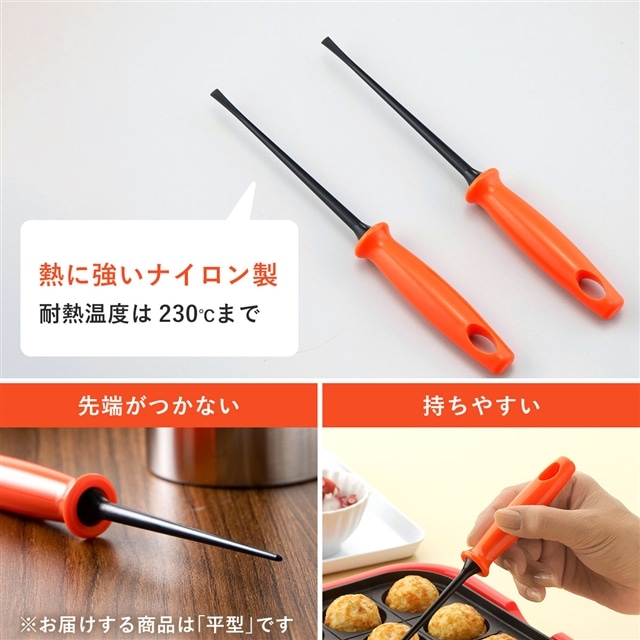ちょびる＆ぴぐ&ゆみたこ品（2本目） たこ焼き器をキズつけにくい 平型 たこピック 2本組 全長20cm 耐熱 食