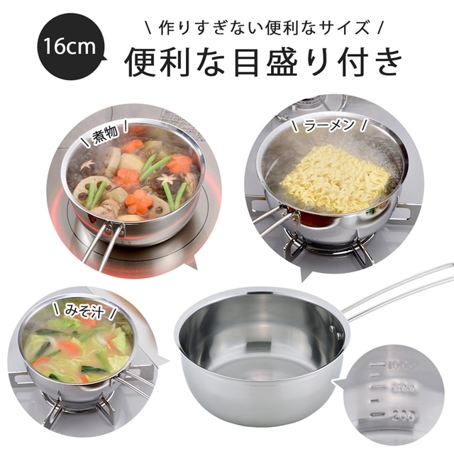 食洗機で洗えて 注ぎやすい ゆきひら鍋 16cm 日本製 ステンレス製 片手