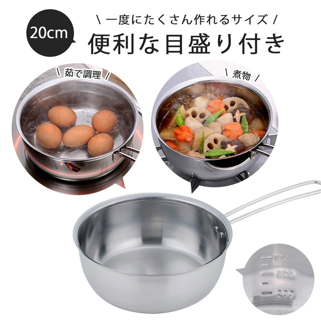 【新品】日本製 目盛付ゆきひら鍋 5点セット 37589 日本製ゆきひら鍋 目盛付 20cm 1個 下村企販 【通販モノタロウ】