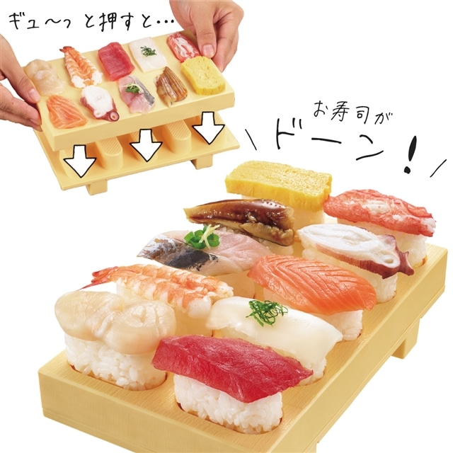 とびだせ！ おすし 日本製 型抜き 10貫 寿司型 回転ずし お寿司屋さん