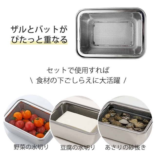 送料無料】スタッキング ザル セット バット 3個付 日本製 ステンレス 送料無料】スタッキング ザル セット バット 3個付 日本製 ステンレス