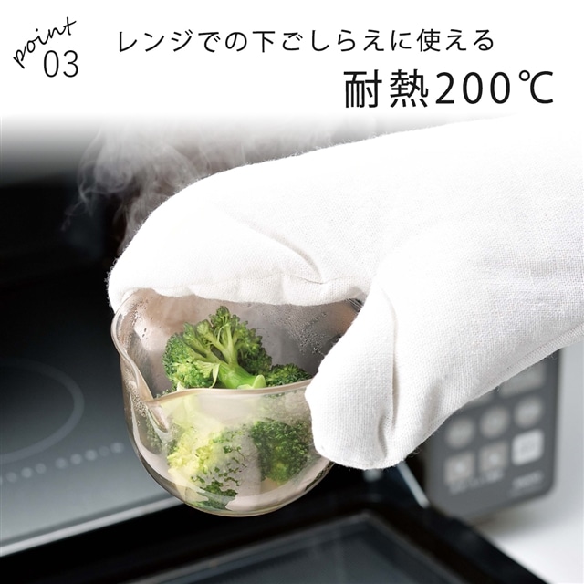 レンジ で使える ミニボウル 3個組 240ml 日本製 耐熱容器 目盛付き