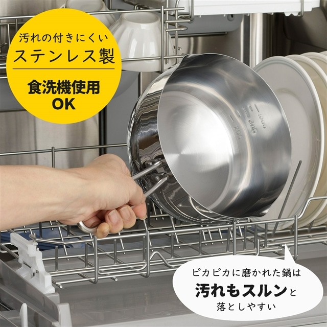 食洗機で洗える ゆきひら鍋 20cm 日本製 ステンレス製 片手鍋 行平