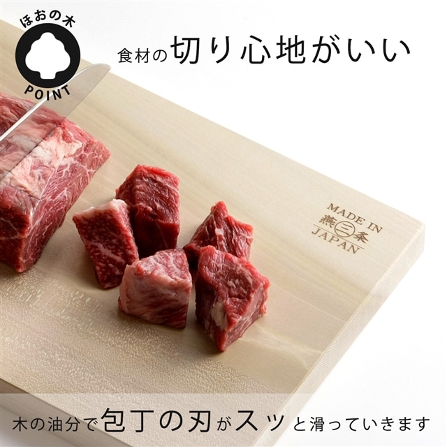 ほおの木 まな板 30×15 日本製 朴の木 木製まな板 コンパクト 扱い