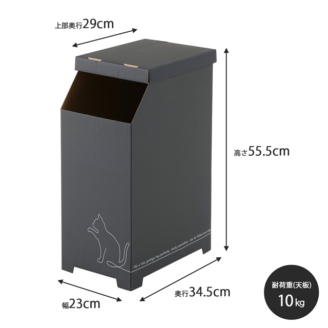 6個 45915 物が置ける ダンボールゴミ箱 45L クロネコ 楽天市場】物が置ける ダンボールゴミ箱 45L クロネコ日本製