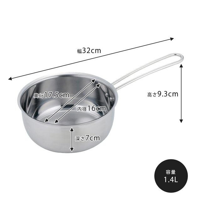 食洗機で洗えて 注ぎやすい ゆきひら鍋 16cm 日本製 ステンレス製 片手