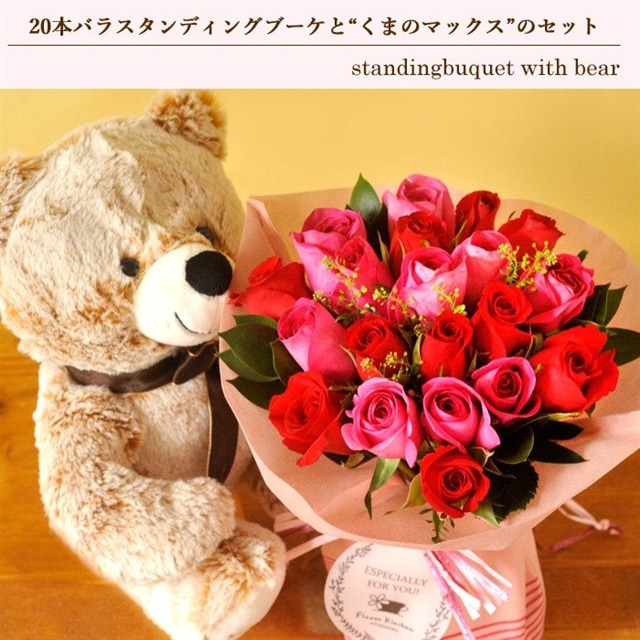 花とぬいぐるみとスイーツのセット 本バラスタンディングブーケ ピンクレッド系 と くまのぬいぐるみ と 六本木アマンド チーズミルフィーユ のセット フラワーギフト 送料無料 ピンク レッド Flowerkitchen Jre Pointが 貯まる 使える Jre Mall