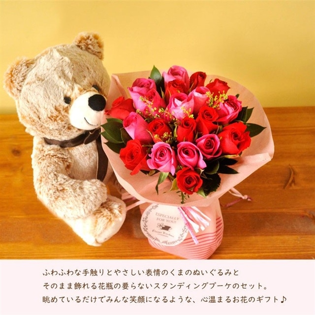 花とぬいぐるみとスイーツのセット 本バラスタンディングブーケ ピンクレッド系 と くまのぬいぐるみ と 六本木アマンド チーズミルフィーユ のセット フラワーギフト 送料無料 ピンク レッド Flowerkitchen Jre Pointが 貯まる 使える Jre Mall