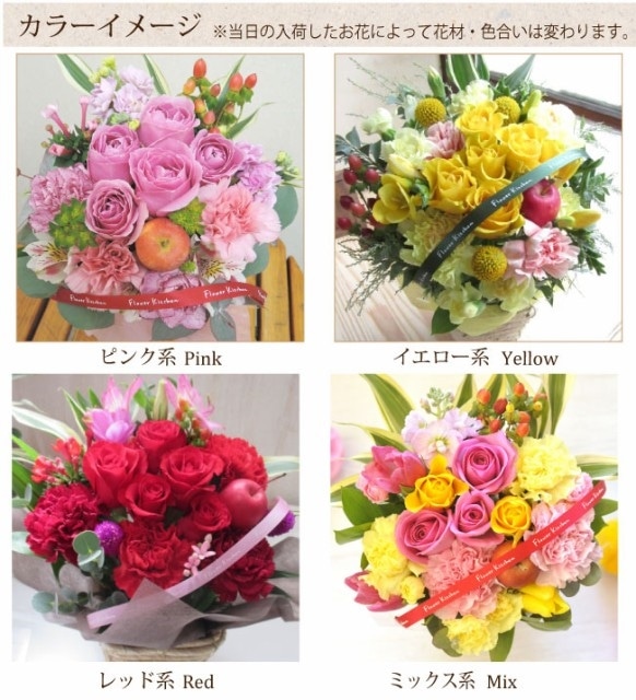 バラのアレンジメント ピンク系 籠花 生花 フラワーギフト 送料無料 誕生日 記念日 お祝い お花 ピンク Flowerkitchen Jre Pointが 貯まる 使える Jre Mall