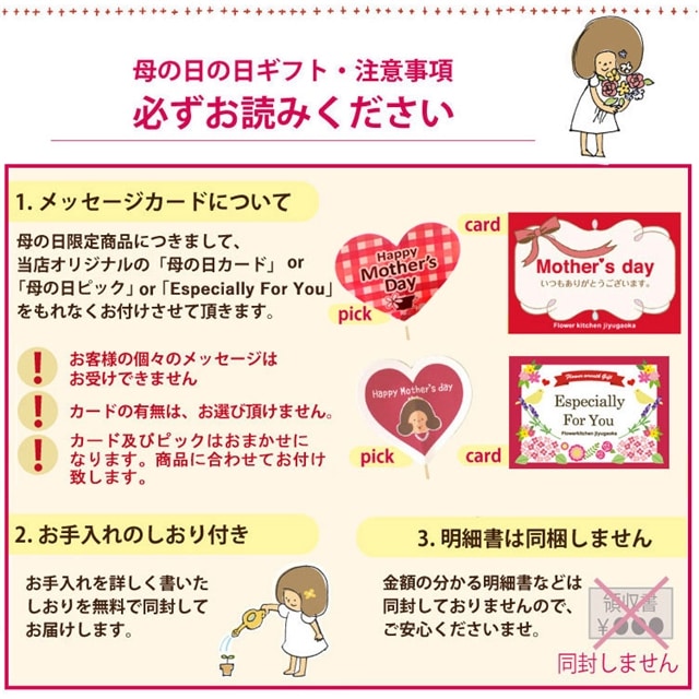 æ¯ã®æ—¥ã‚®ãƒ•ãƒˆ èŠ±é‰¢ ãƒžã‚¤ã‚¯ãƒ­èƒ¡è¶è˜­ãƒ