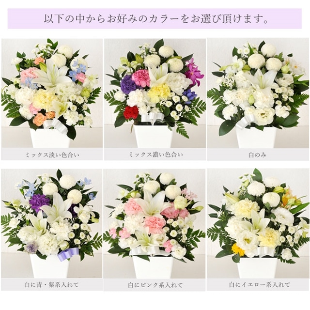 お供え花 お供えアレンジmサイズ ユリのお供えアレンジ 白に淡い色ミックスの色合い 生花 アレンジメント 籠花 お悔み お供え 送料無料 Flowerkitchen Jre Mall