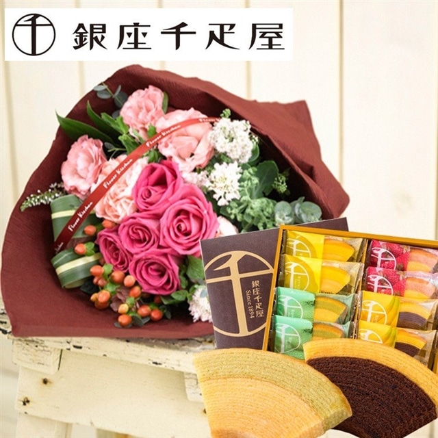 花とスイーツのセット バラの花束ブーケ（ピンク系） と 銀座千疋屋 