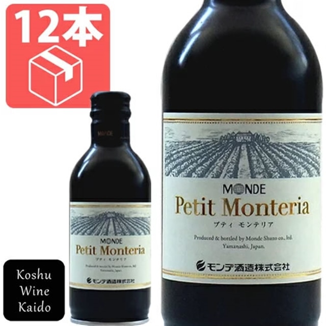 モンデ酒造 プティモンテリア ルージュ 赤 300ml缶 12本 甲州ワイン街道 Jre Mall店 Jre Pointが 貯まる 使える Jre Mall