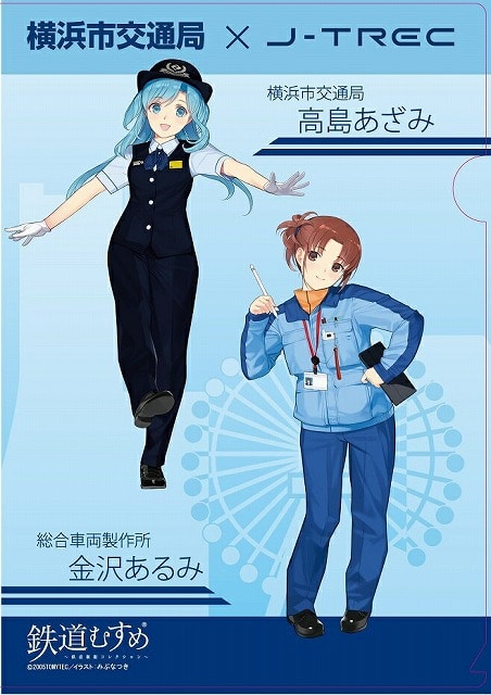 金沢あるみ 鉄道むすめ 東急車輌 完全未開封 限定品 Manten No キャラクターグッズ Quaredesign It