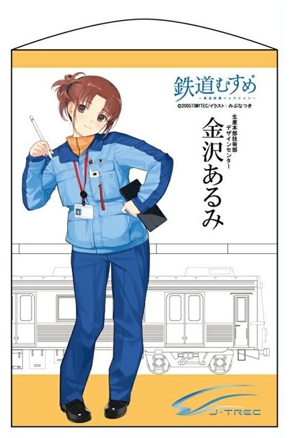 鉄道むすめ 金沢あるみタペストリー 金沢あるみ 電車市場 Eモール本店 Jre Pointが 貯まる 使える Jre Mall