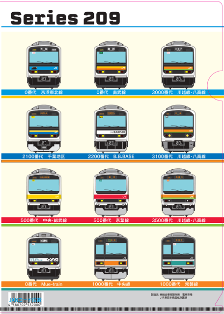 クリアファイル9系電車 31cm 22cm ａ４縦 収納相当 電車市場 Eモール本店 Jre Mall
