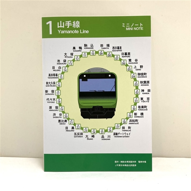 ミニノート山手線 電車市場 Eモール本店 Jre Mall